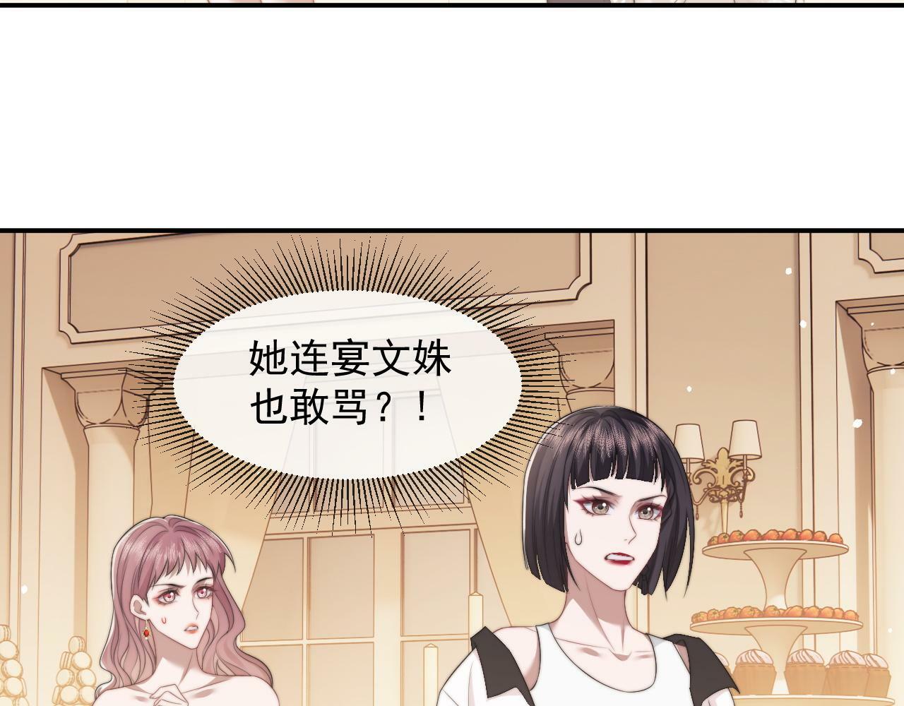 高门主母穿成豪门女配小说在哪个软件看漫画,第17话 主母收服叛逆少女1图