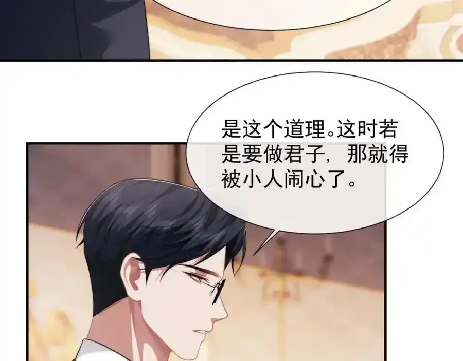 高门主母穿成豪门女配小说名漫画,第50话 真铲平学校2图
