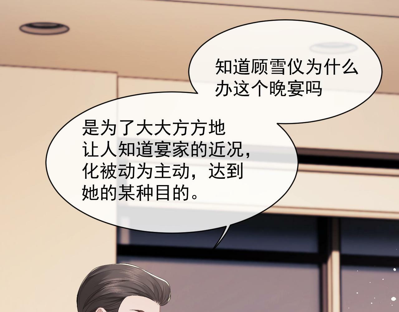 高门主母穿成豪门女配小说名漫画,第14话 弟弟们的战争！1图