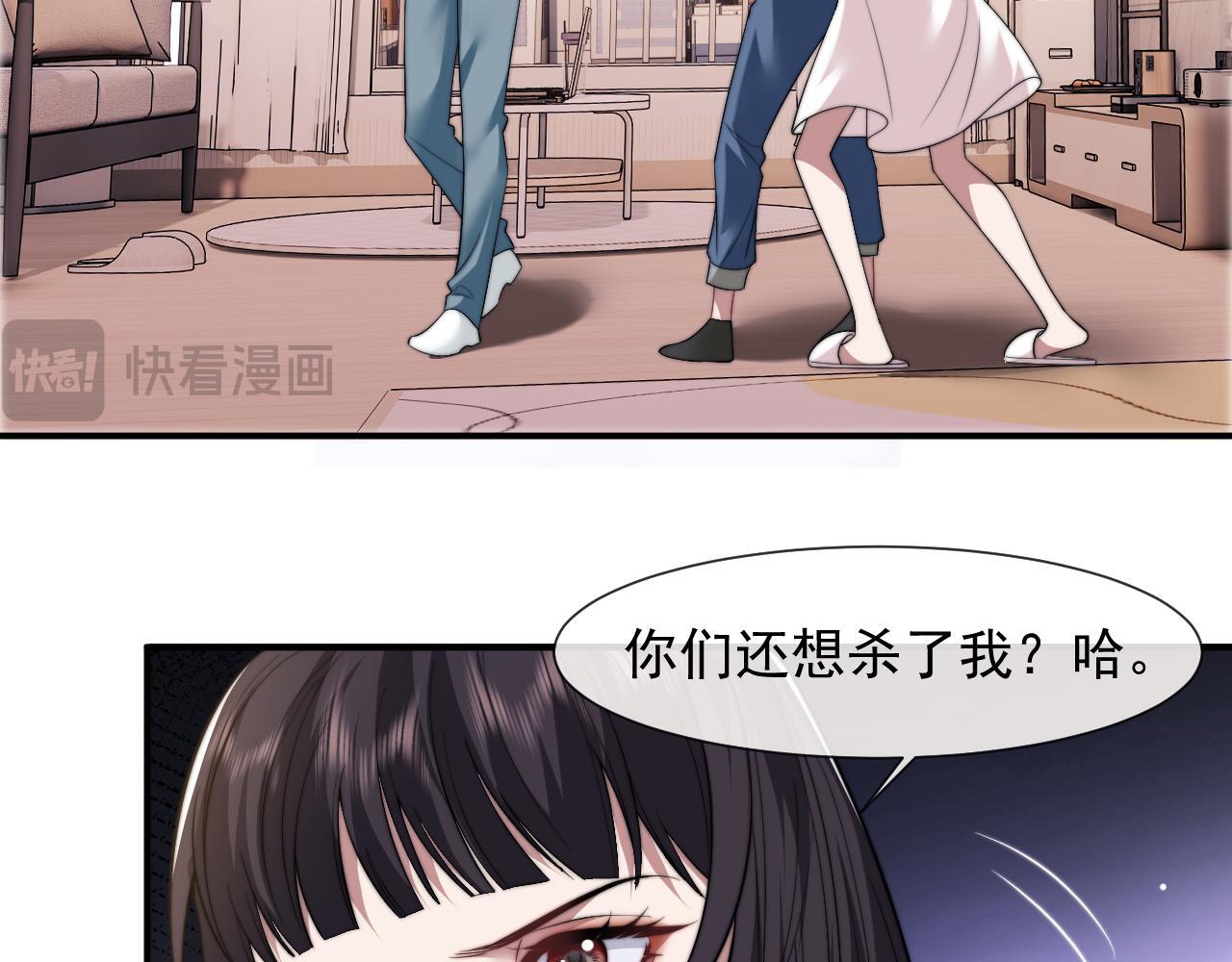 高门主母穿成豪门女配小说名漫画,第26话 宴文姝遇险1图