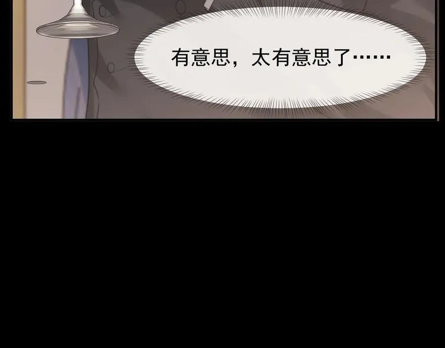 高门主母穿成豪门女配小说在哪个软件看漫画,第86话 宴太大杀四方2图