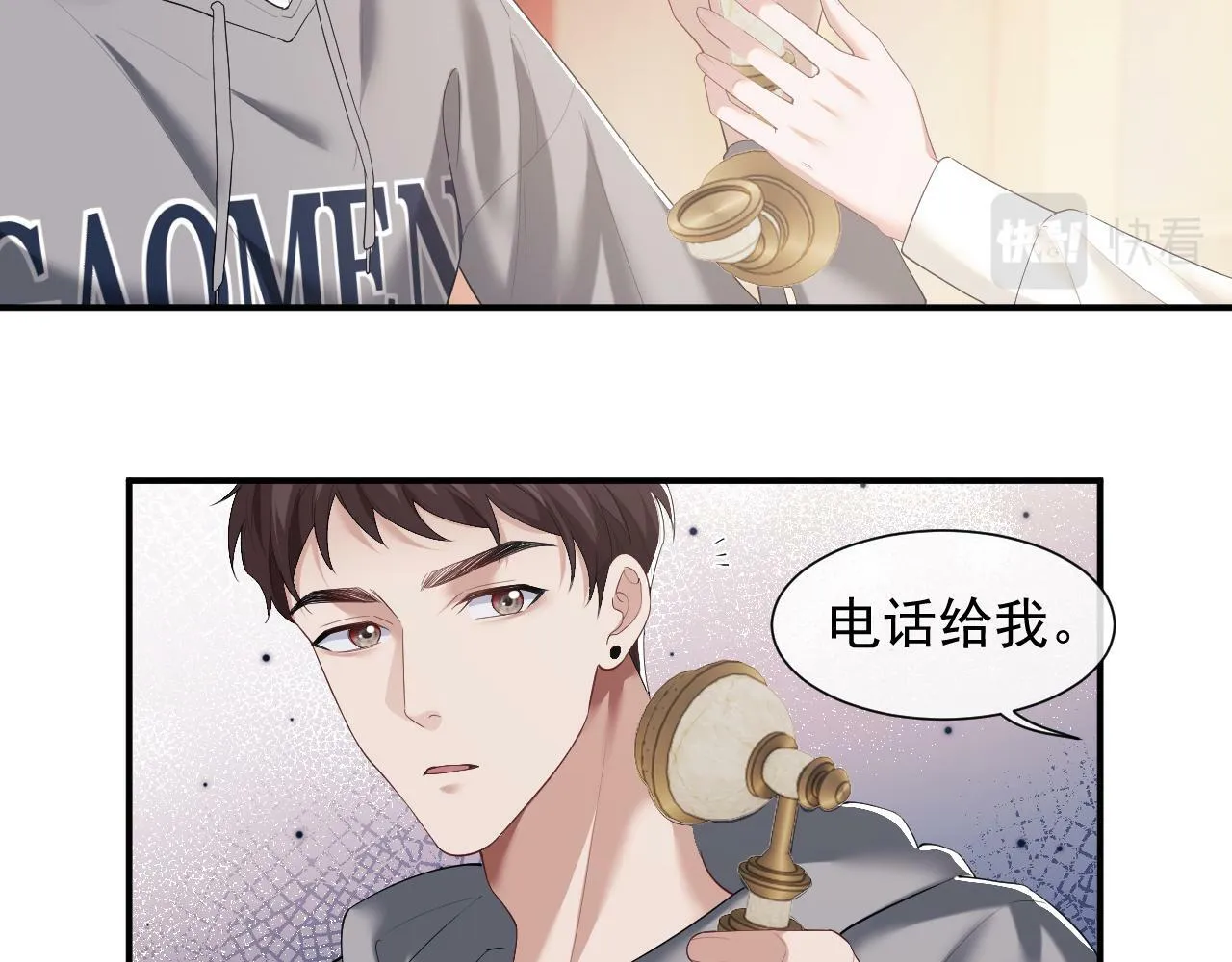 高门主母穿成豪门女配笔趣阁免费漫画,第4话 新的麻烦1图