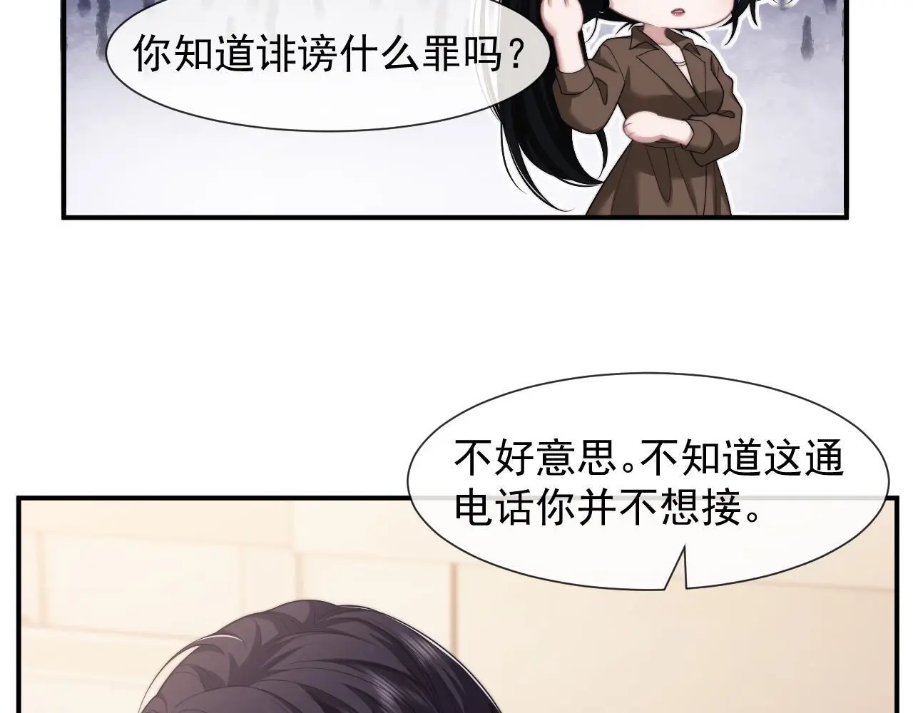高门主母穿成豪门女配小说名漫画,第39话 装乖是为得到爱啊1图