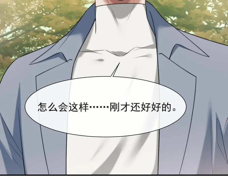 高门主母穿成豪门女配小说在哪个软件看漫画,第78话 宴文嘉的课2图