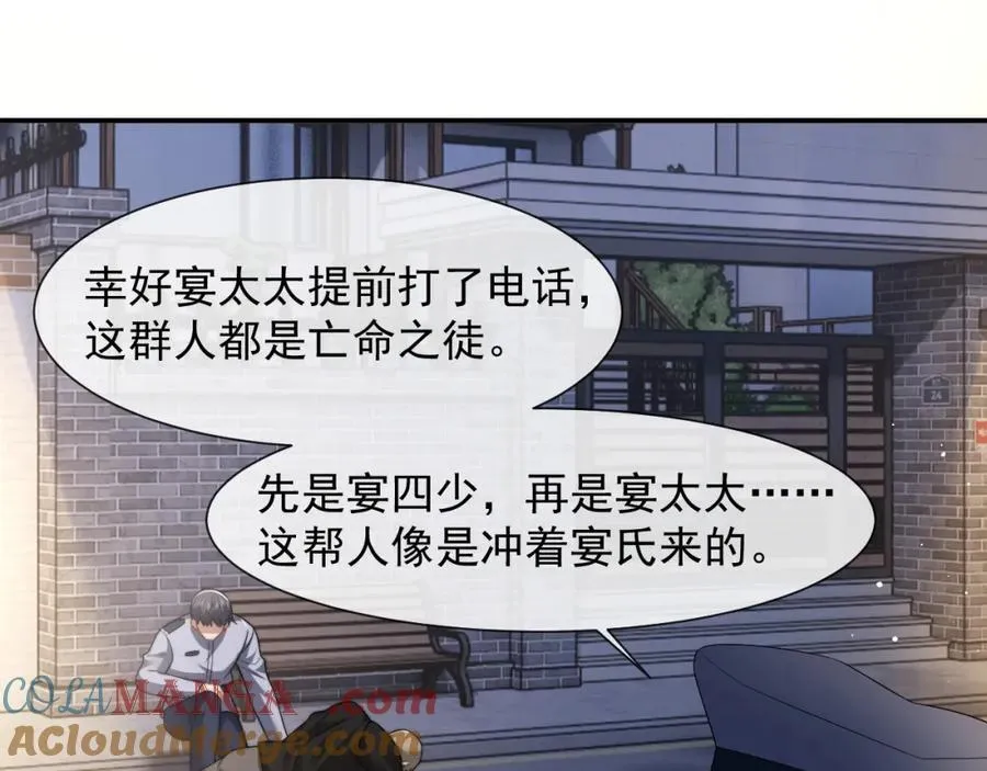 高门主母穿成豪门女配小说在哪个软件看漫画,第60话 当代顶流顾女士2图