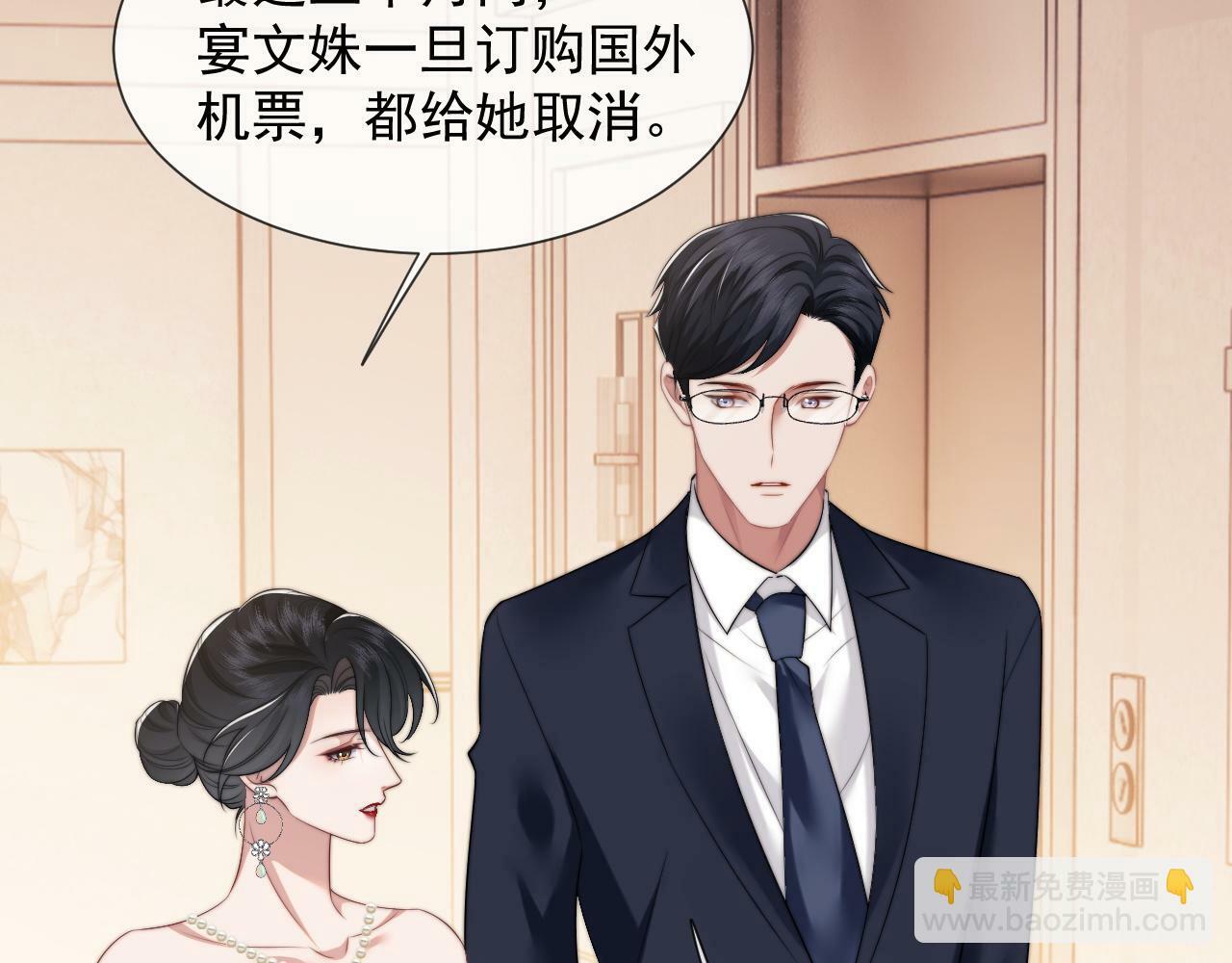 高门主母穿成豪门女配小说在哪个软件看漫画,第18话 陈秘书，心跳在加速！2图
