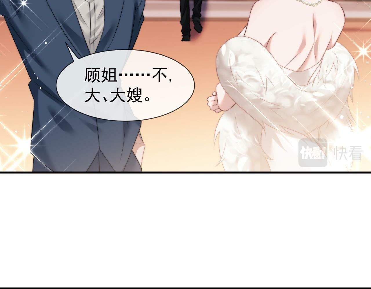高门主母穿成豪门女配小说在哪个软件看漫画,第16话 甘为美人折腰提裙1图