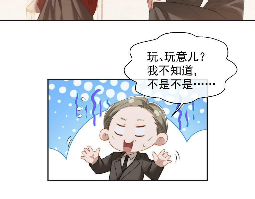 高门主母穿成豪门女配小说名漫画,第7话 世家子弟都这样1图