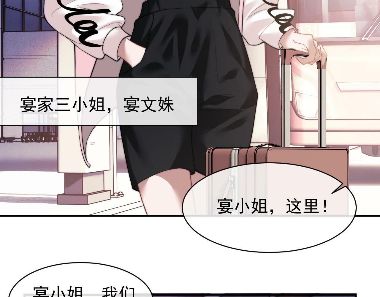 高门主母穿成豪门女配番外漫画,第15话 总有绿茶想要艳压2图