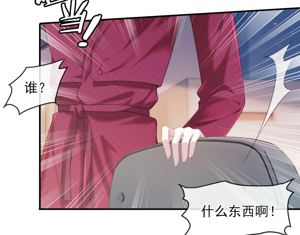 高门主母穿成豪门女配小说在哪个软件看漫画,第2话 教训高门纨绔2图