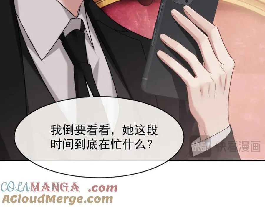 高门主母穿成豪门女配小说在哪个软件看漫画,第65话 宴总打开新世界1图