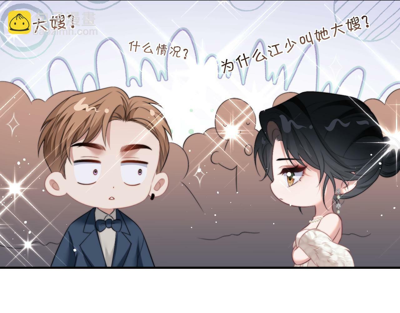 高门主母穿成豪门女配小说在哪个软件看漫画,第16话 甘为美人折腰提裙2图