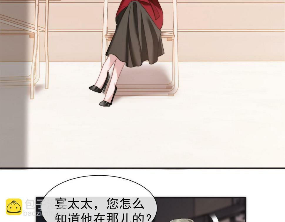 高门主母穿成豪门女配小说名漫画,第7话 世家子弟都这样1图