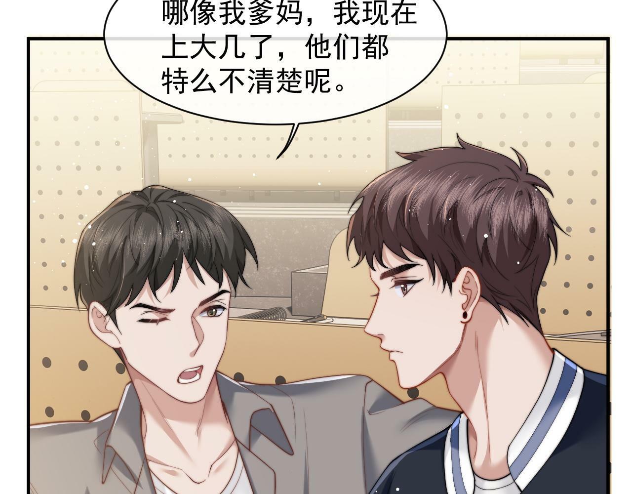 高门主母穿成豪门女配小说在哪个软件看漫画,第13话 刷卡！我是VVVIP1图