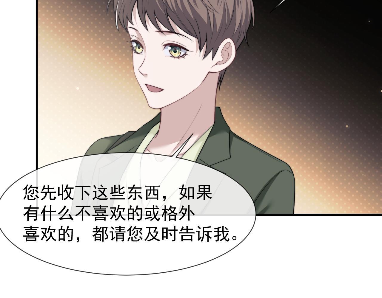 高门主母穿成豪门女配小说名漫画,第33话 四少又进警局了1图