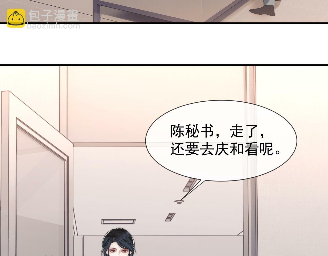 高门主母穿成豪门女配小说名漫画,第22话 我送你一程2图