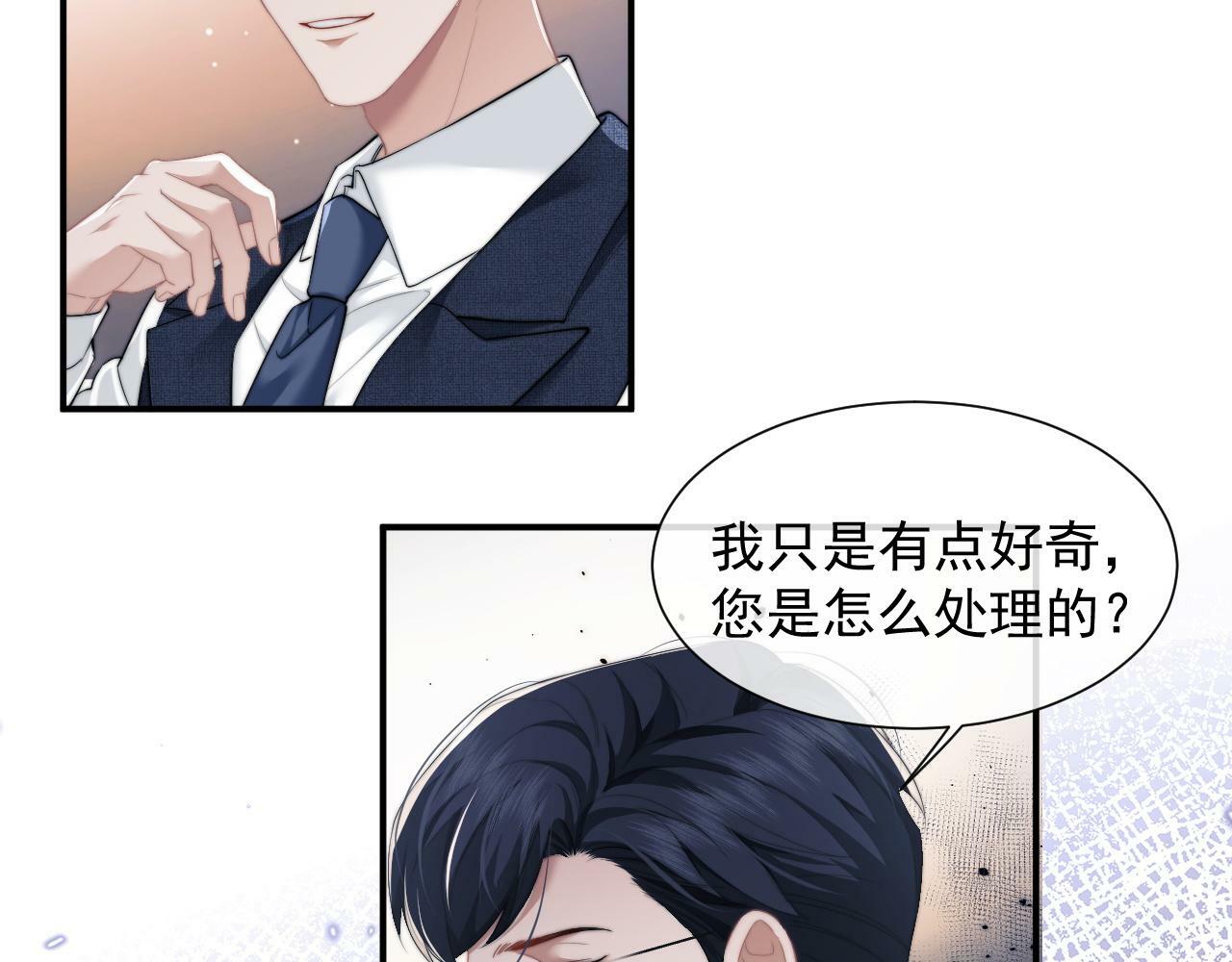 高门主母穿成豪门女配小说名漫画,第10话 会面简昌明2图