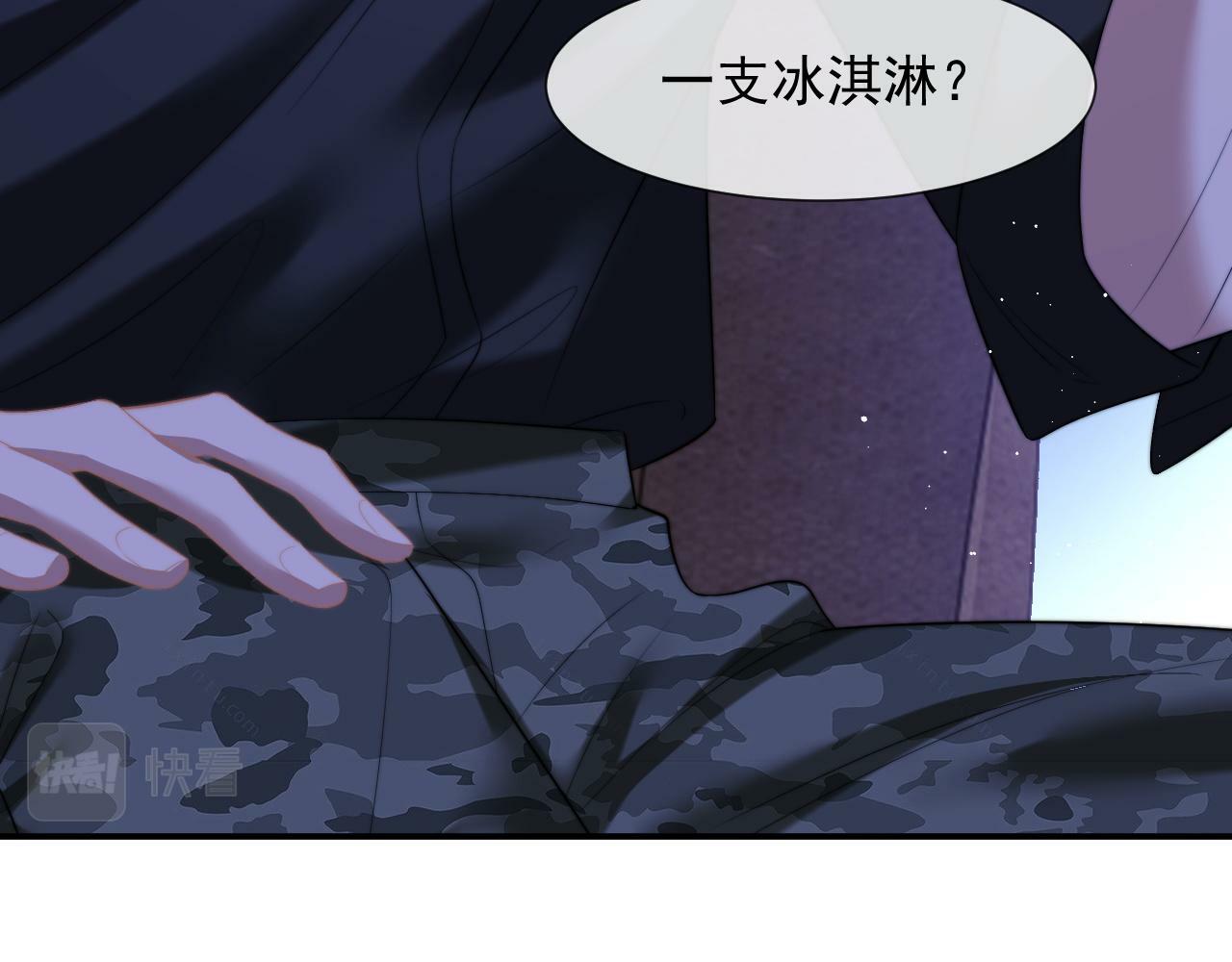 高门主母穿成豪门女配小说在哪个软件看漫画,第20话 神秘的宝鑫项目2图