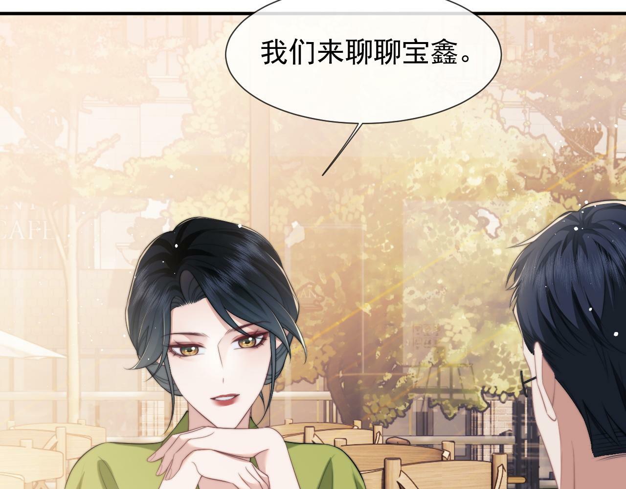高门主母穿成豪门女配小说名漫画,第20话 神秘的宝鑫项目1图