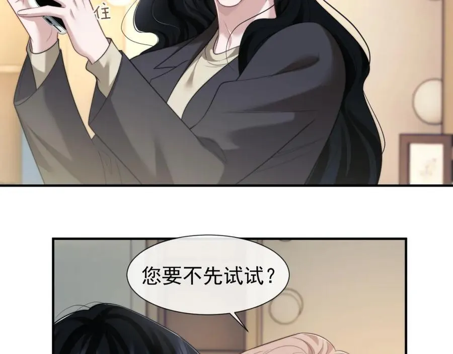 高门主母穿成豪门女配小说名漫画,第54话 宴总废话有点多2图