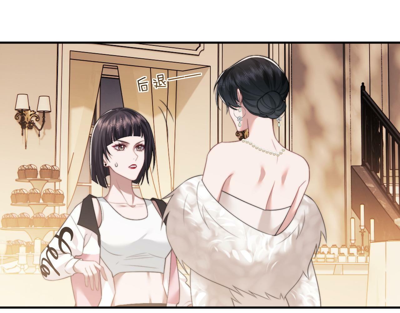 高门主母穿成豪门女配小说名漫画,第17话 主母收服叛逆少女2图