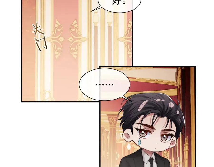 高门主母穿成豪门女配番外漫画,第69话 被他看透了？2图
