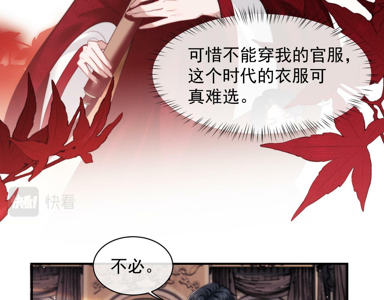 高门主母穿成豪门女配小说在哪个软件看漫画,第15话 总有绿茶想要艳压2图