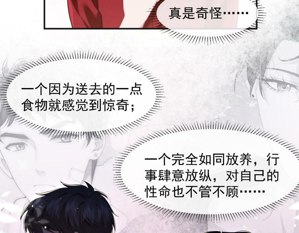 高门主母穿成豪门女配小说名漫画,第7话 世家子弟都这样1图