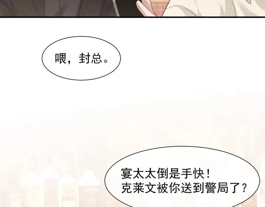 高门主母穿成豪门女配小说在哪个软件看漫画,第67话 女主也带回来了？1图