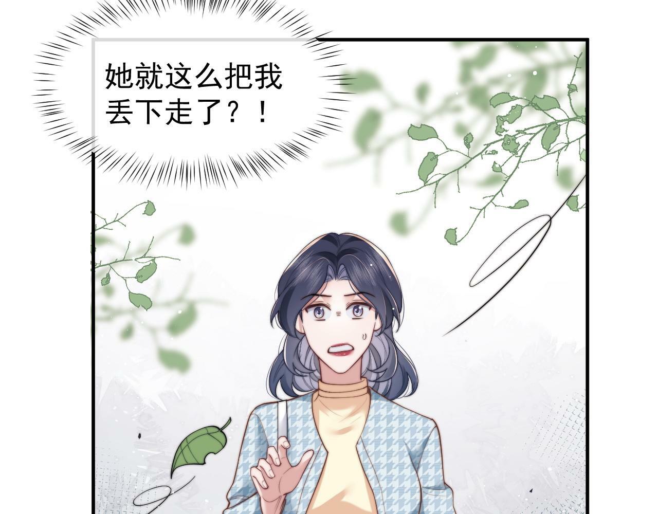 高门主母穿成豪门女配小说名漫画,第13话 刷卡！我是VVVIP2图