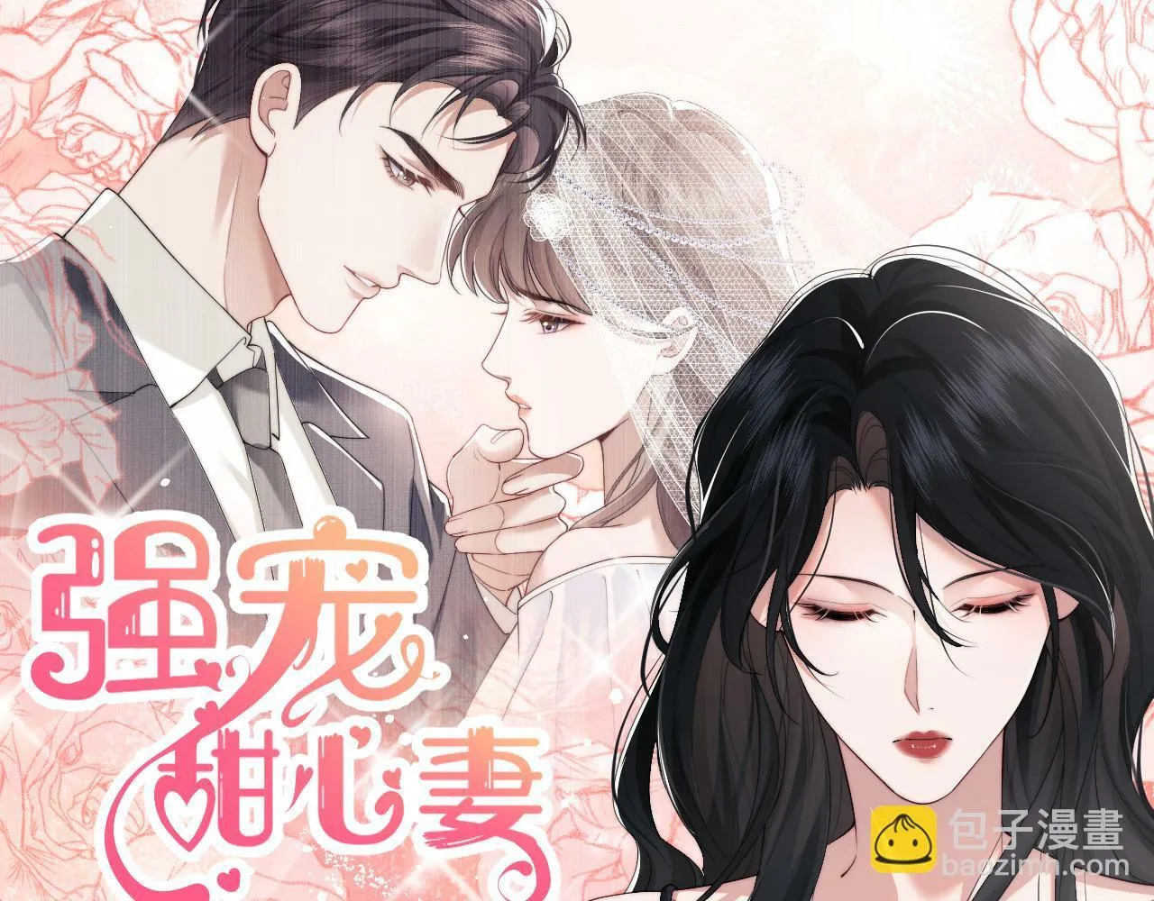 高门主母穿成豪门女配小说在哪个软件看漫画,第4话 新的麻烦1图