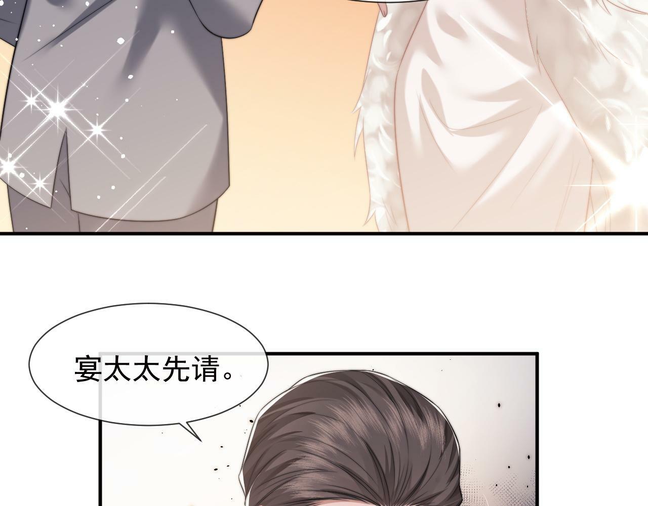 高门主母穿成豪门女配小说在哪个软件看漫画,第16话 甘为美人折腰提裙2图