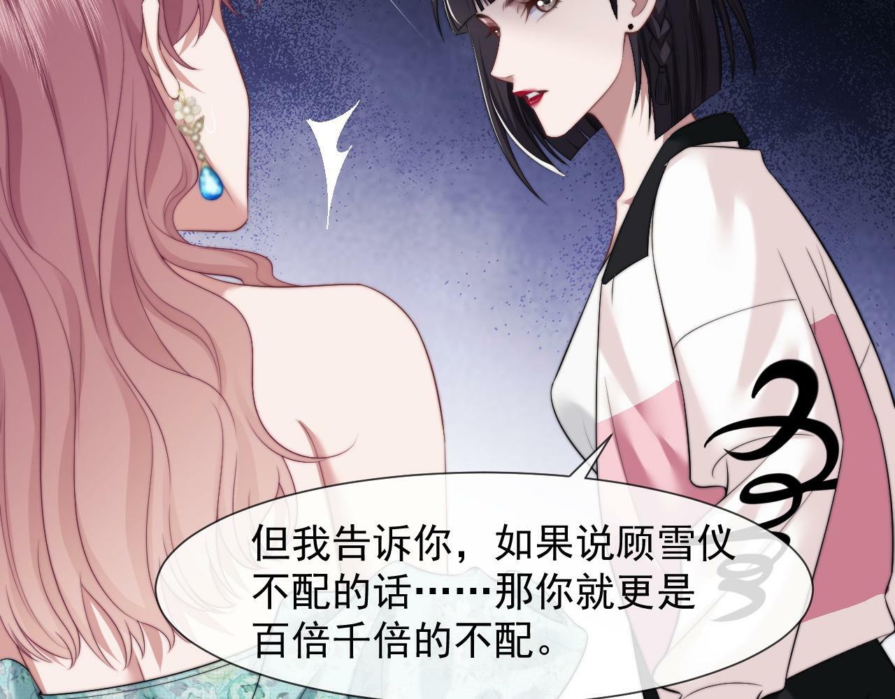 高门主母穿成豪门女配小说在哪个软件看漫画,第16话 甘为美人折腰提裙2图