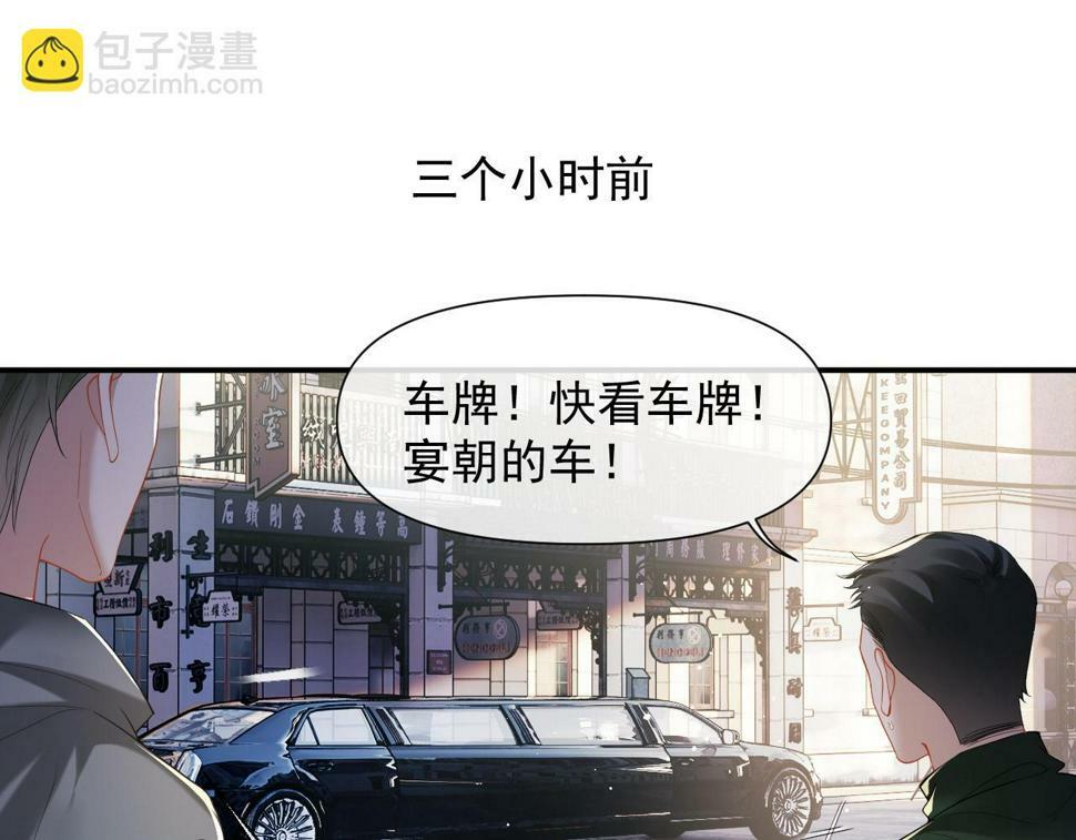 高门主母穿成豪门女配小说在哪个软件看漫画,第6话 简称“找死”2图