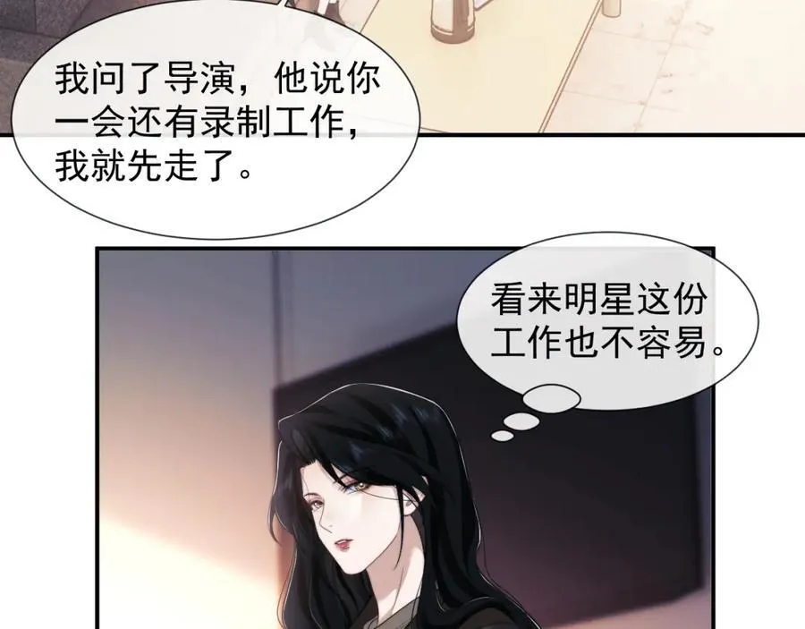 高门主母穿成豪门女配小说在哪个软件看漫画,第55话 见义勇为宴四少1图