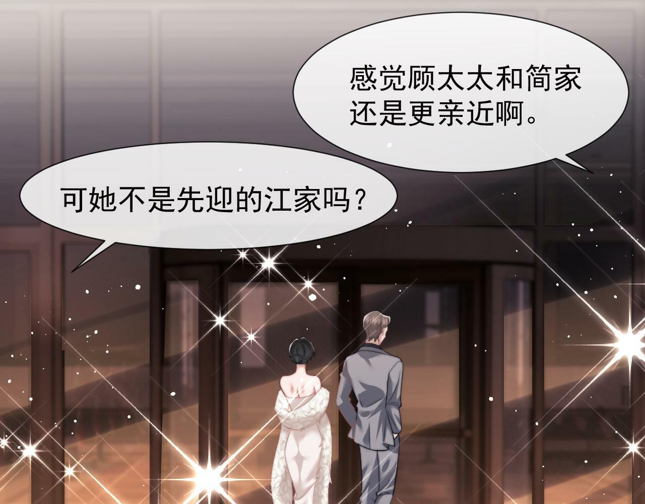 高门主母穿成豪门女配小说在哪个软件看漫画,第16话 甘为美人折腰提裙2图