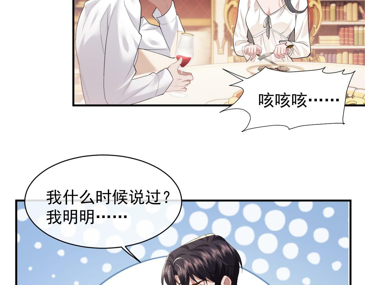 高门主母穿成豪门女配小说在哪个软件看漫画,第14话 弟弟们的战争！2图