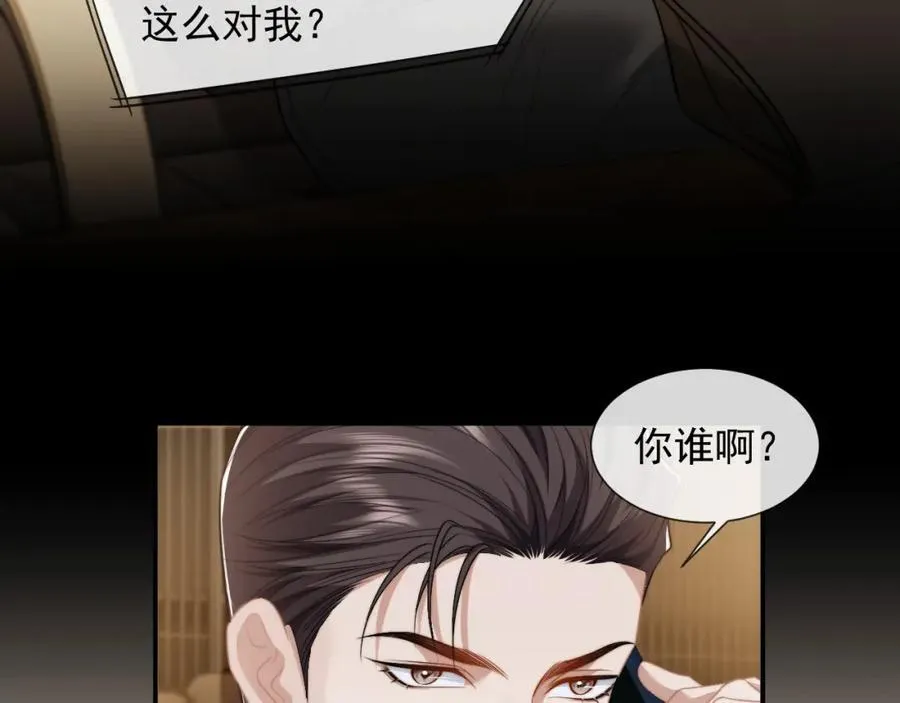 高门主母穿成豪门女配小说名漫画,第51话 宴朝遇险2图