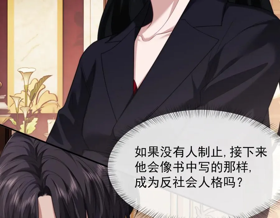 高门主母穿成豪门女配小说名漫画,第64话 先让宴朝等着吧1图