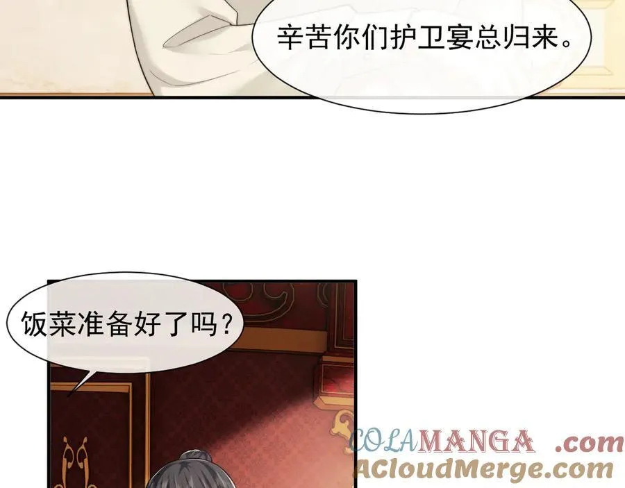 高门主母穿成豪门女配小说在哪个软件看漫画,第66话 高手过招2图