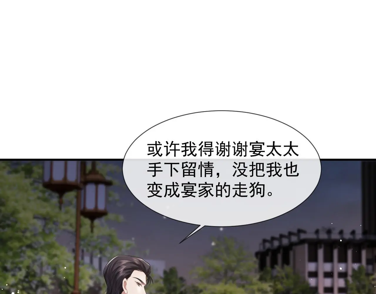 高门主母穿成豪门女配小说在哪个软件看漫画,第41话 拍卖圈套2图