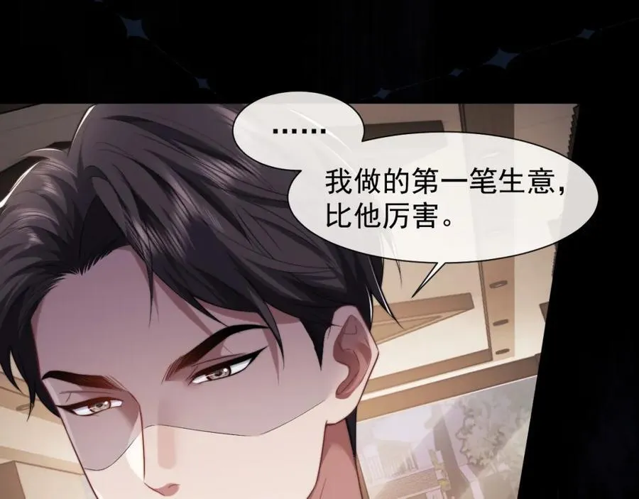 高门主母穿成豪门女配小说在哪个软件看漫画,第58话 绑架主母2图