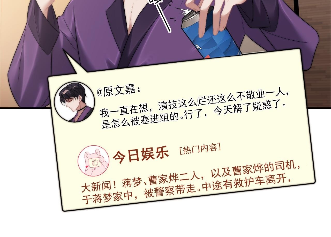 高门主母穿成豪门女配小说在哪个软件看漫画,第28话 成为大嫂那样的人2图