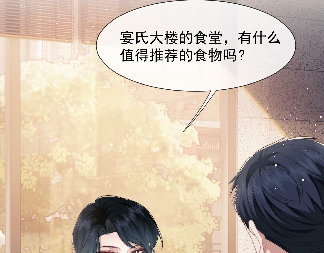 高门主母穿成豪门女配小说名漫画,第20话 神秘的宝鑫项目2图
