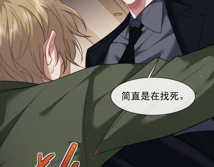 高门主母穿成豪门女配笔趣阁免费漫画,第58话 绑架主母2图