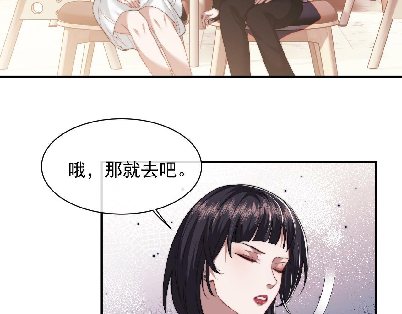 高门主母穿成豪门女配番外漫画,第15话 总有绿茶想要艳压2图