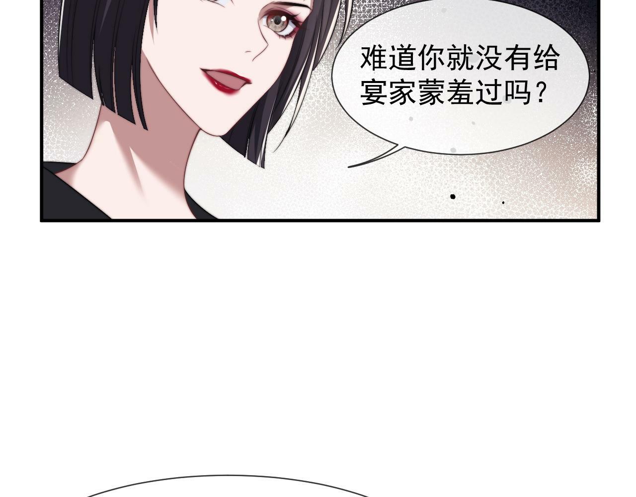 高门主母穿成豪门女配小说名漫画,第17话 主母收服叛逆少女2图
