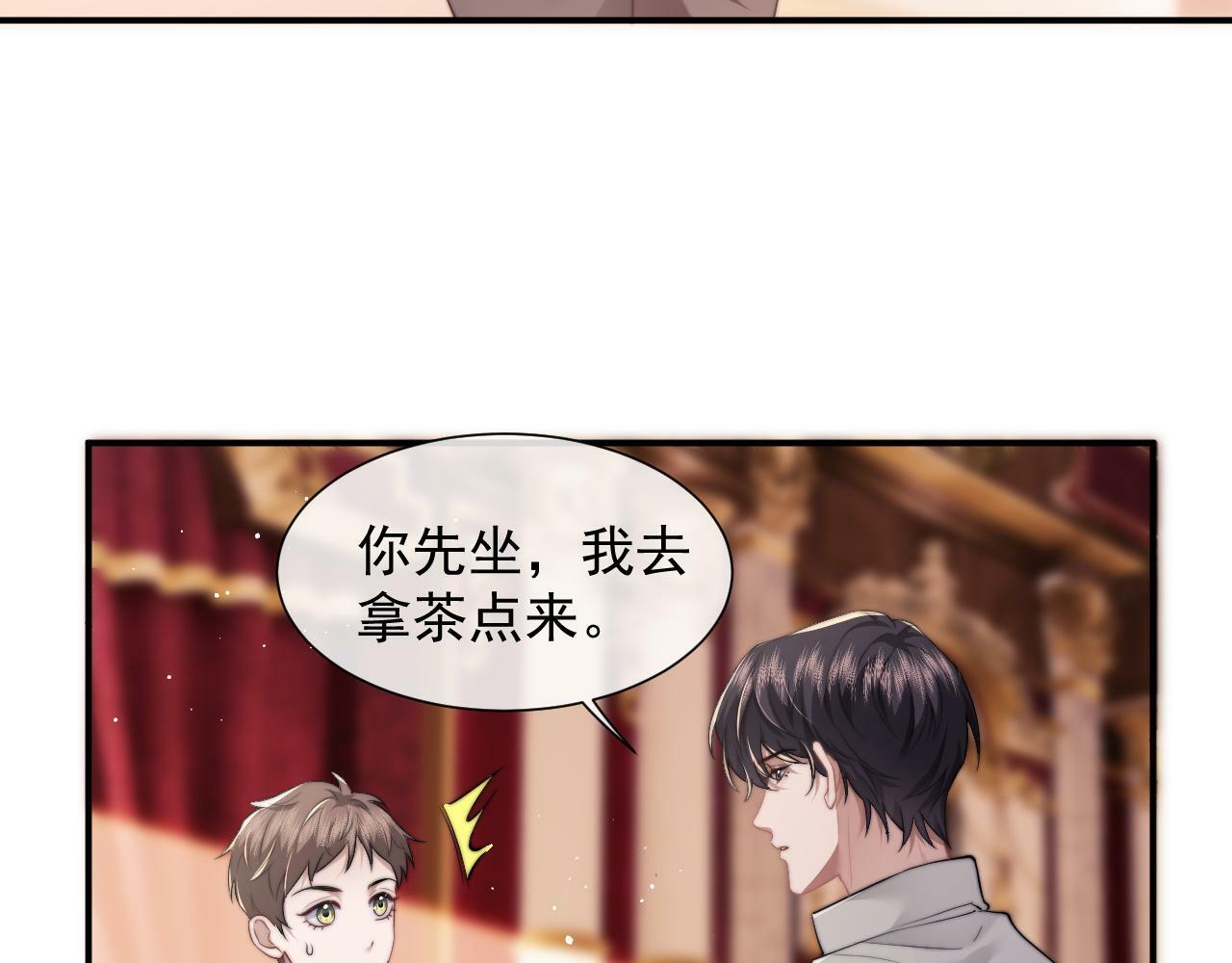 高门主母穿成豪门女配小说在哪个软件看漫画,第10话 会面简昌明2图