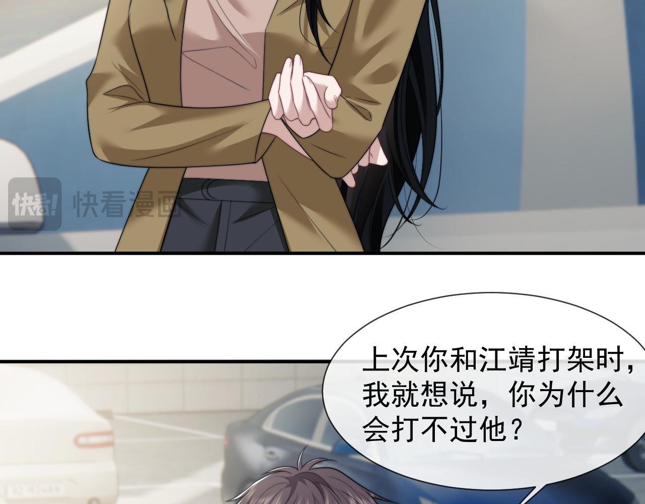 高门主母穿成豪门女配小说在哪个软件看漫画,第33话 四少又进警局了1图