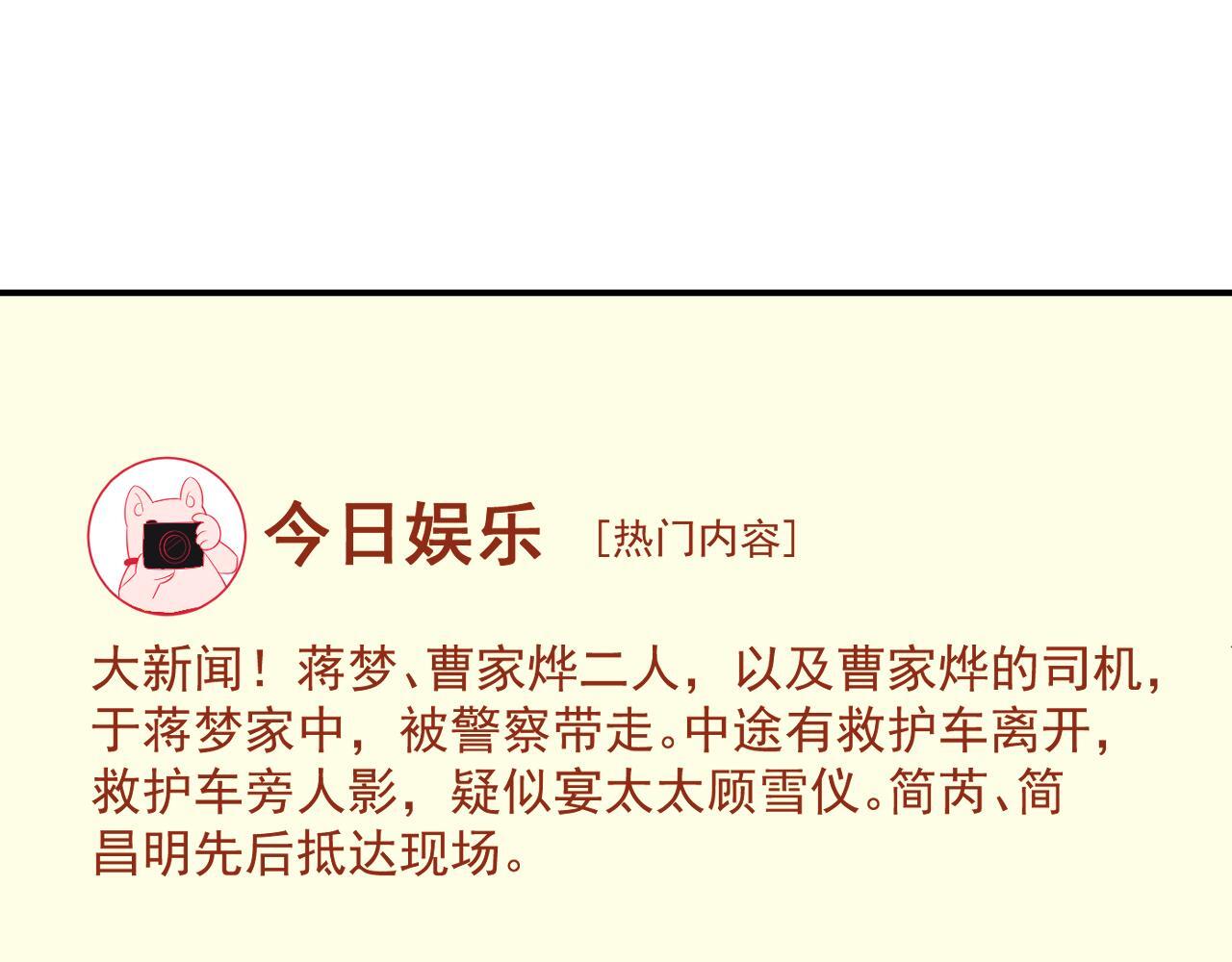 高门主母穿成豪门女配小说在哪个软件看漫画,第28话 成为大嫂那样的人1图